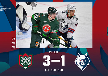 Ak Bars 3–1 Neftekhimik 12/30/2022