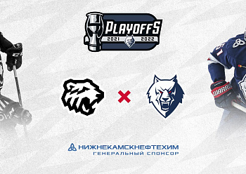 2021/2022 GAGARIN CUP PLAYOFF 1ST ROUND