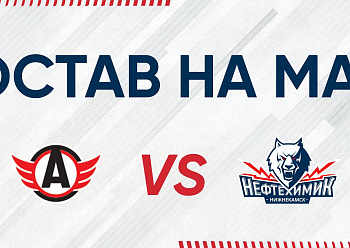 GAME #4 BETWEEN «AVTOMOBILIST» AND «NEFTEKHIMIK» (4:3)