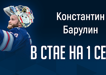 "NEFTEKHIMIK" RE-SIGNS KONSTANTIN BARULIN FOR 1 YEAR!