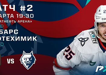 Playoffs 1st Round, Game 2: Ak Bars vs Neftekhimik 03/03/2023