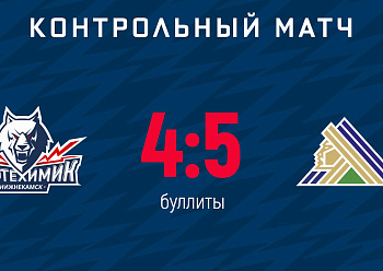 Neftekhimik 4-5 (SO) Salavat Yulaev 7/30/2021