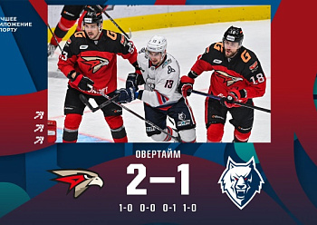 Avangard 2–1 (OT) Neftekhimik 02/17/2023