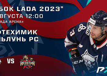 LADA 2023 CUP: Neftekhimik vs Kunlun RS