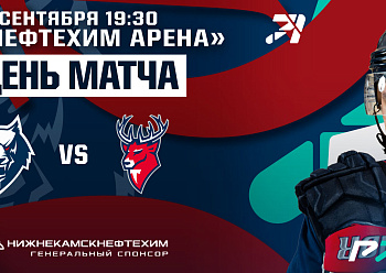 Neftekhimik vs Torpedo 09/12/2022