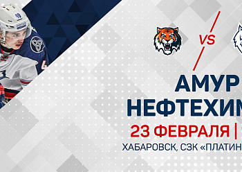 "Amur" - "Neftekhimik"