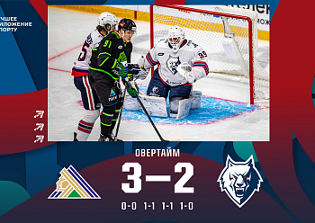 Salavat Yulaev 3–2 (OT) Neftekhimik 01/29/2023