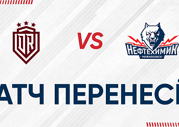 POSTPONED GAME AGAINST «Dinamo» Riga