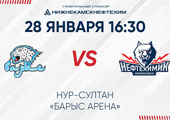 GAME #2 BETWEEN «NEFTEKHIMIK» AND «BARYS»