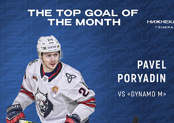 Neftekhimik fans chose the top goal of the month! 01/31/22