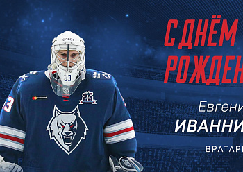 Happy Birthday, Evgeny Ivannikov!