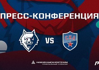 Press Conference «Neftekhimik – SKA» 11/19/2022