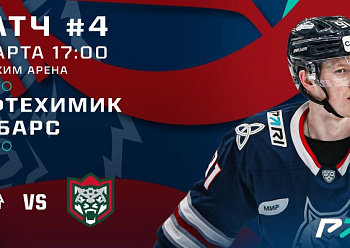 Playoffs 1st Round, Game 4: Neftekhimik vs Ak Bars 03/07/2023