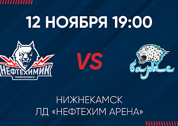 GAME #1 BETWEEN «NEFTEKHIMIK» AND «BARYS»