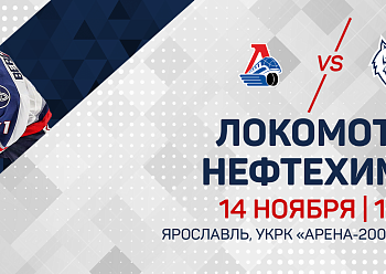  "Lokomotiv"vs"Neftekhimik"