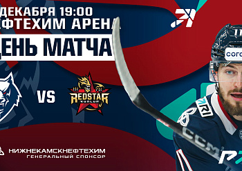 Neftekhimik vs Kunlun RS 12/21/2022