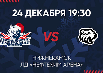 GAME #3 BETWEEN «TRAKTOR» AND «NEFTEKHIMIK»