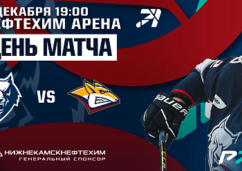 Neftekhimik vs Metallurg Mg 12/08/2022