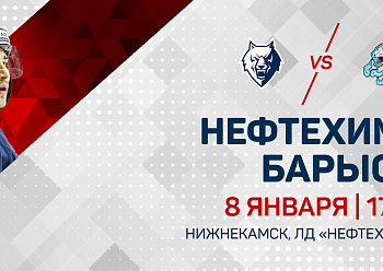 "Neftekhimik" - "Barys"