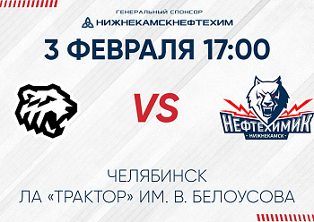 GAME #4 BETWEEN «TRAKTOR» AND «NEFTEKHIMIK»