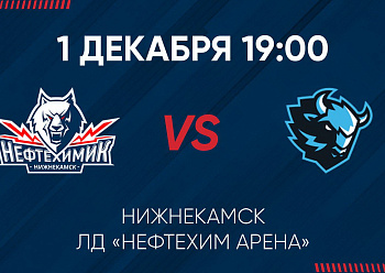 GAME #1 BETWEEN «NEFTEKHIMIK» AND «DINAMO» MINSK