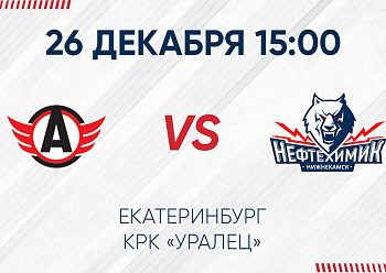 GAME #3 BETWEEN «AVTOMOBILIST» AND «NEFTEKHIMIK»