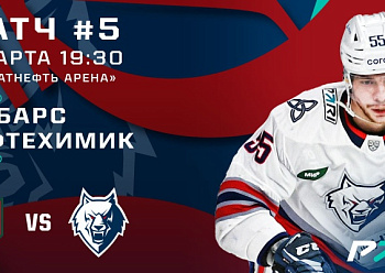 Playoffs 1st Round, Game 5: Ak Bars vs Neftekhimik 03/09/2023