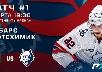 Playoffs 1st Round, Game 1: Ak Bars vs Neftekhimik 03/01/2023