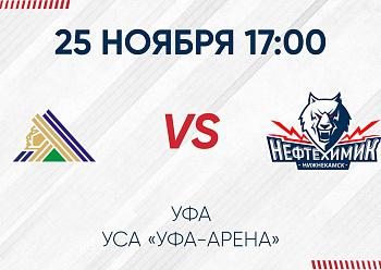 GAME #2 BETWEEN «NEFTEKHIMIK» AND «SALAVAT YULAEV»