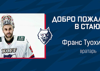 THE NEFTEKHIMIK HAVE SIGNED GOALTENDER FRANS TUOHIMAA!