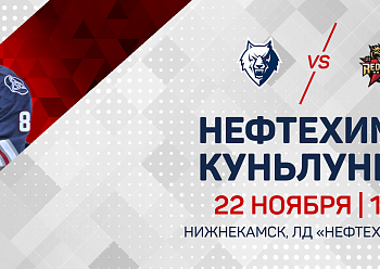 "Neftekhimik " vs " Kunlun Red Star "