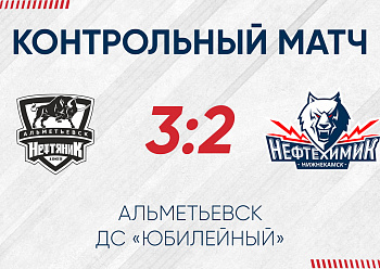 «Neftekhimik» lost to «Neftyanik» 2:3