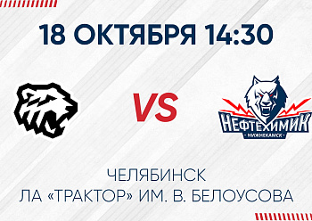 GAME #1 BETWEEN «TRAKTOR» AND «NEFTEKHIMIK»