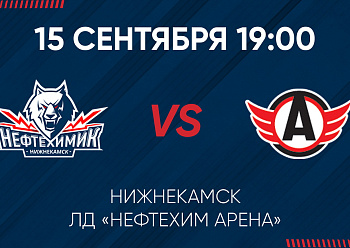 GAME #1 BETWEEN «NEFTEKHIMIK» AND «Avtomobilist»