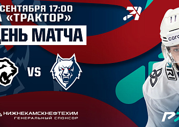 Traktor vs Neftekhimik 09/16/2022