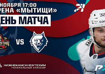 Kunlun RS vs Neftekhimik 11/12/2022