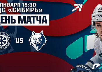 Sibir vs Neftekhimik 01/18/2023