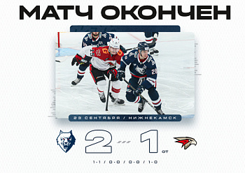 Neftekhimik 2–1 (OT) Avangard 09/23/2023