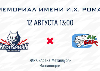 NEFTEKHIMIK LINEUP FOR THE GAME AGAINST Ak Bars (8/12/2021)