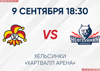 Game #1 between «Jokerit» and «Neftekhimik»