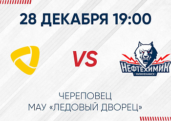 GAME #1 BETWEEN «SEVERSTAL» AND «NEFTEKHIMIK»