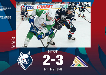 Neftekhimik 2–3 Salavat Yulaev 11/5/2022