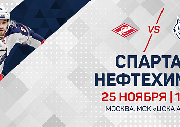 "Spartak" vs "Neftekhimik"