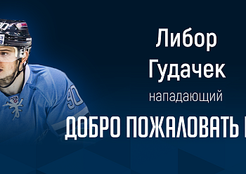 «NEFTEKHIMIK» HAVE SIGNED FORWARD LIBOR HUDACEK TO A ONE-YEAR CONTRACT!