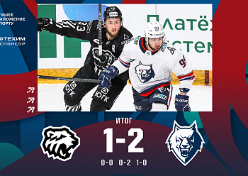 Traktor 1–2 Neftekhimik 10/02/2022