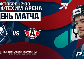 Neftekhimik vs Avtomobilist 10/08/2022