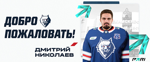 Neftekhimik have traded forwards Andrei Chivilyov and Amir Nugmanov to SKA