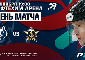 Neftekhimik vs Admiral 11/21/2022