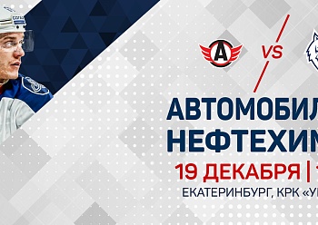 "Avtomobilist" vs "Neftekhimik"