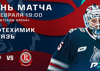 Neftekhimik vs Vityaz 02/13/2023